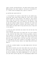 [기아자동차 생산직 면접준비자료 (합격인증 첨부)] 기아자동차 생산직 면접 실제 분위기,인재상 반영 답변구조, 반복 기출 질문 54문항 분석-19