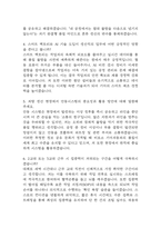 [기아자동차 생산직 면접준비자료 (합격인증 첨부)] 기아자동차 생산직 면접 실제 분위기,인재상 반영 답변구조, 반복 기출 질문 54문항 분석-20
