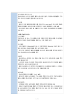 CCU_casestudy_STEMI-4