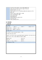 CCU_casestudy_STEMI-10