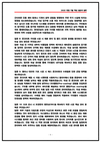 현대건설 토목직(토목사업) 면접후기 6명 및 기출 질문답변 50선 [현대건설 면접]-5