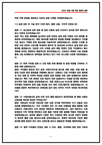 현대건설 토목직(토목사업) 면접후기 6명 및 기출 질문답변 50선 [현대건설 면접]-6