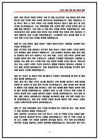 현대건설 토목직(토목사업) 면접후기 6명 및 기출 질문답변 50선 [현대건설 면접]-10