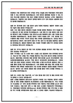 현대건설 토목직(토목사업) 면접후기 6명 및 기출 질문답변 50선 [현대건설 면접]-11