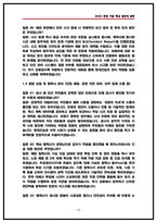 현대건설 토목직(토목사업) 면접후기 6명 및 기출 질문답변 50선 [현대건설 면접]-15
