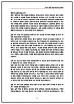 현대건설 토목직(토목사업) 면접후기 6명 및 기출 질문답변 50선 [현대건설 면접]-16