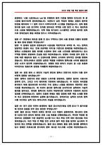 현대건설 토목직(토목사업) 면접후기 6명 및 기출 질문답변 50선 [현대건설 면접]-17