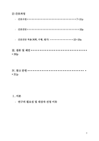 자궁근종,자궁근종절제술_모성간호-3