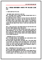 현대건설 플랜트, 뉴에너지 화공직 면접후기 5명 및 기출 Q&A 질답정리 -3