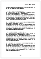 현대건설 플랜트, 뉴에너지 화공직 면접후기 5명 및 기출 Q&A 질답정리 -4