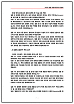 현대건설 플랜트, 뉴에너지 화공직 면접후기 5명 및 기출 Q&A 질답정리 -5