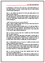 현대건설 플랜트, 뉴에너지 화공직 면접후기 5명 및 기출 Q&A 질답정리 -6