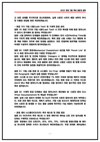 현대건설 플랜트, 뉴에너지 화공직 면접후기 5명 및 기출 Q&A 질답정리 -7