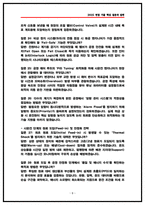 현대건설 플랜트, 뉴에너지 화공직 면접후기 5명 및 기출 Q&A 질답정리 -8