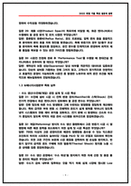 현대건설 플랜트, 뉴에너지 화공직 면접후기 5명 및 기출 Q&A 질답정리 -9