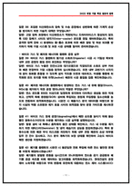 현대건설 플랜트, 뉴에너지 화공직 면접후기 5명 및 기출 Q&A 질답정리 -11