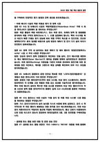 현대건설 플랜트, 뉴에너지 화공직 면접후기 5명 및 기출 Q&A 질답정리 -12