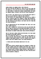 현대건설 플랜트, 뉴에너지 화공직 면접후기 5명 및 기출 Q&A 질답정리 -13