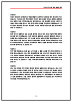 현대건설 플랜트, 뉴에너지 화공직 면접후기 5명 및 기출 Q&A 질답정리 -14