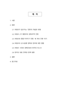 도널드 트럼프 2기의 ‘경제·중동 전쟁’과 국제질서 재편 - 한국의 전략적 대응-2