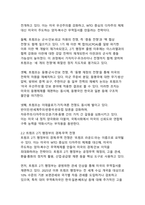 도널드 트럼프 2기의 ‘경제·중동 전쟁’과 국제질서 재편 - 한국의 전략적 대응-4