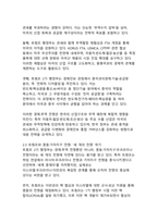도널드 트럼프 2기의 ‘경제·중동 전쟁’과 국제질서 재편 - 한국의 전략적 대응-5