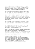 도널드 트럼프 2기의 ‘경제·중동 전쟁’과 국제질서 재편 - 한국의 전략적 대응-6