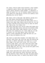 도널드 트럼프 2기의 ‘경제·중동 전쟁’과 국제질서 재편 - 한국의 전략적 대응-7