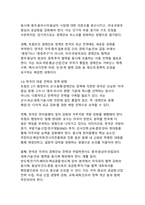 도널드 트럼프 2기의 ‘경제·중동 전쟁’과 국제질서 재편 - 한국의 전략적 대응-9