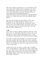 도널드 트럼프 2기의 ‘경제·중동 전쟁’과 국제질서 재편 - 한국의 전략적 대응-10