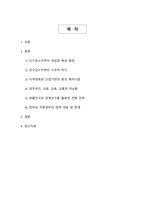 소멸의 경계에 선 지역, 인구감소가 바꾸는 대한민국의 미래와 대응전략-2