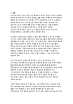 소멸의 경계에 선 지역, 인구감소가 바꾸는 대한민국의 미래와 대응전략-3