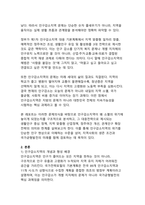 소멸의 경계에 선 지역, 인구감소가 바꾸는 대한민국의 미래와 대응전략-4
