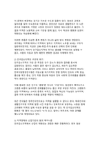 소멸의 경계에 선 지역, 인구감소가 바꾸는 대한민국의 미래와 대응전략-5