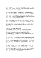 소멸의 경계에 선 지역, 인구감소가 바꾸는 대한민국의 미래와 대응전략-6
