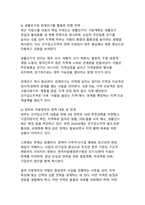 소멸의 경계에 선 지역, 인구감소가 바꾸는 대한민국의 미래와 대응전략-7