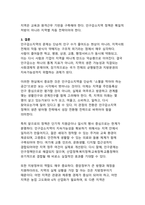 소멸의 경계에 선 지역, 인구감소가 바꾸는 대한민국의 미래와 대응전략-8