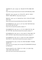 소멸의 경계에 선 지역, 인구감소가 바꾸는 대한민국의 미래와 대응전략-10
