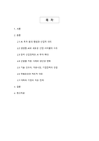 AI 투자 붐과 새로운 산업 사이클 - 생성형 AI 확산이 이끄는 한국 산업구조의 재편-2