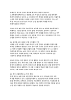AI 투자 붐과 새로운 산업 사이클 - 생성형 AI 확산이 이끄는 한국 산업구조의 재편-4