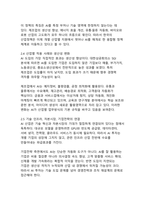 AI 투자 붐과 새로운 산업 사이클 - 생성형 AI 확산이 이끄는 한국 산업구조의 재편-5