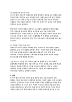 AI 투자 붐과 새로운 산업 사이클 - 생성형 AI 확산이 이끄는 한국 산업구조의 재편-6