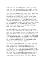 AI 투자 붐과 새로운 산업 사이클 - 생성형 AI 확산이 이끄는 한국 산업구조의 재편-7