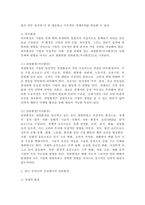 기업활동에 영향을 미치는 경영환경 유형에 대해 설명하고, 최근 우리나라 건설회사의 일반환경에 대해 설명하시오.-3