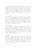기업활동에 영향을 미치는 경영환경 유형에 대해 설명하고, 최근 우리나라 건설회사의 일반환경에 대해 설명하시오.-4