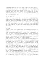 기업활동에 영향을 미치는 경영환경 유형에 대해 설명하고, 최근 우리나라 건설회사의 일반환경에 대해 설명하시오.-5
