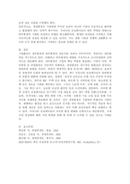 기업활동에 영향을 미치는 경영환경 유형에 대해 설명하고, 최근 우리나라 건설회사의 일반환경에 대해 설명하시오.-6