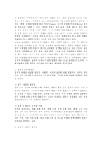 정치적 위험의 개념, 원인, 유형, 관리를 설명하시고, 정치적 위험과 국가적 위험을 비교 설명하시오.-3