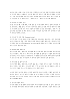 정치적 위험의 개념, 원인, 유형, 관리를 설명하시고, 정치적 위험과 국가적 위험을 비교 설명하시오.-4