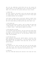 정치적 위험의 개념, 원인, 유형, 관리를 설명하시고, 정치적 위험과 국가적 위험을 비교 설명하시오.-6